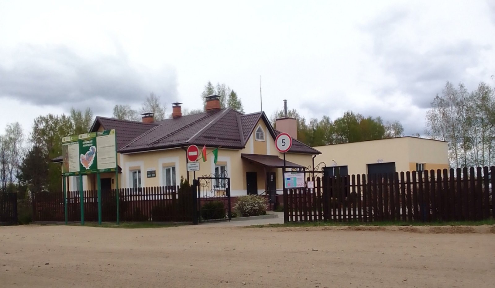 Новая контора Биордовского лесничества